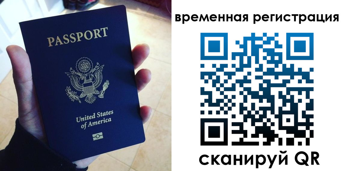 прописка поиск в Горячем Ключе