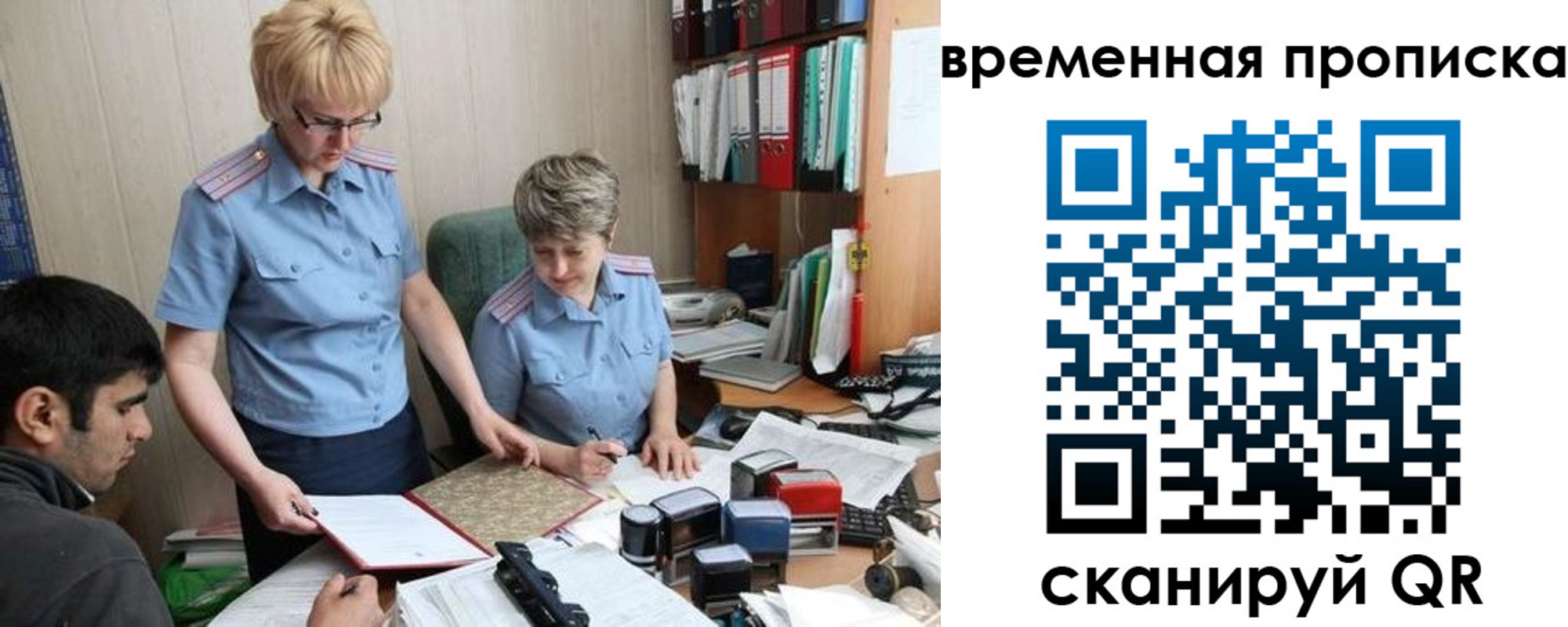 миграционный учет в Горячем Ключе