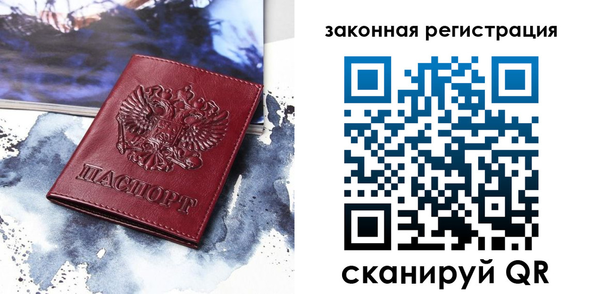 временная регистрация адрес в Горячем Ключе