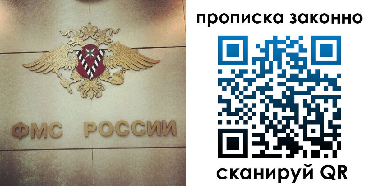 временная регистрация собственник в Горячем Ключе
