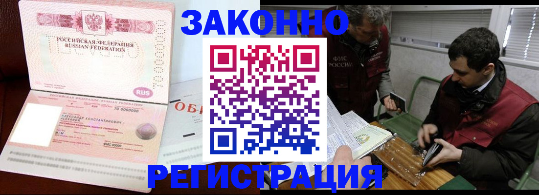 временная регистрация адрес в Горячем Ключе